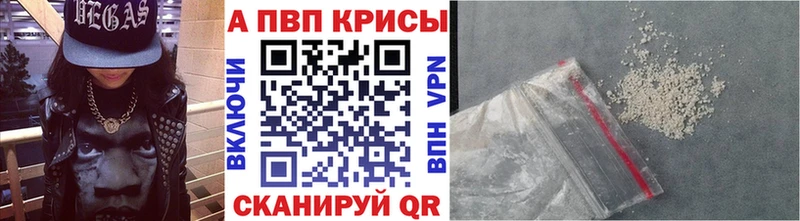 APVP кристаллы  Называевск 