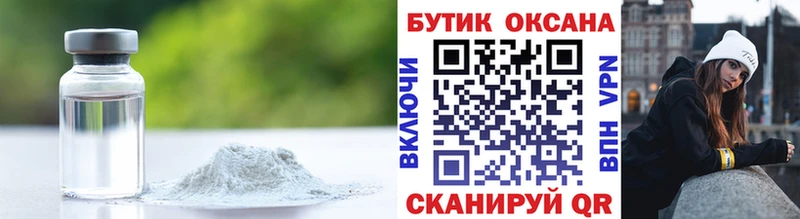Бутират Butirat  где купить   Называевск 