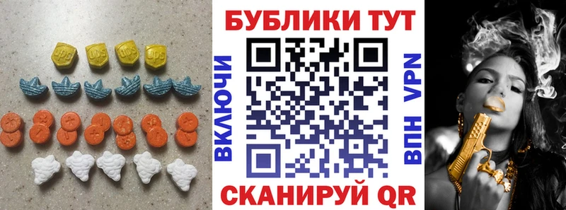 купить   Называевск  Экстази XTC 