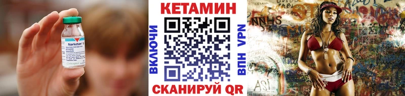 КЕТАМИН ketamine Называевск