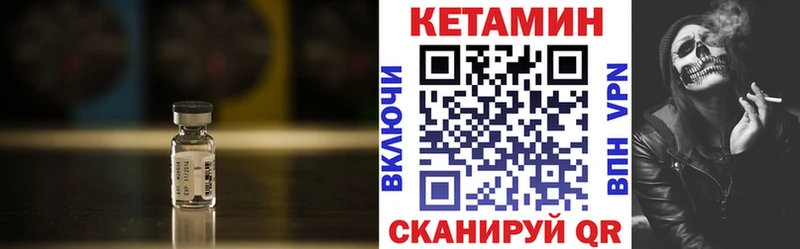 OMG как войти Называевск КЕТАМИН VHQ