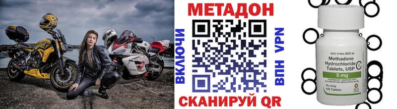 купить   Называевск  Метадон белоснежный 